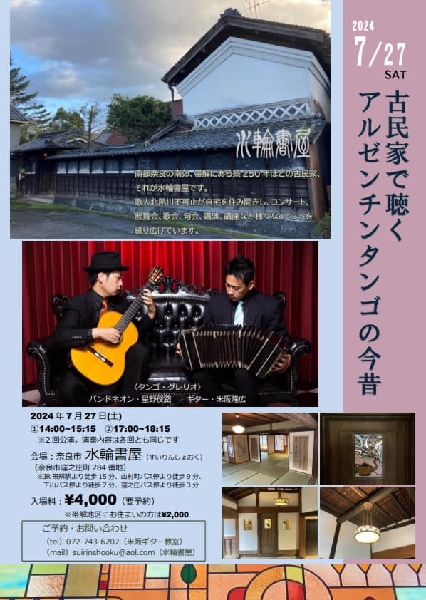 7月27日チラシ