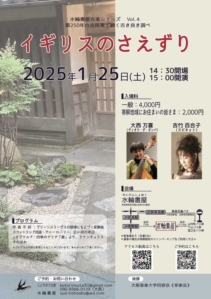 1月25日チラシ
